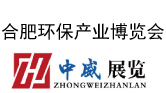 环保展会