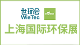 环保展会