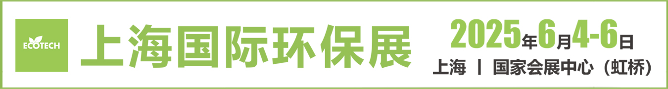 环保展会图片