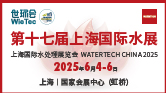 环保展会