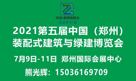 节能新能源展会