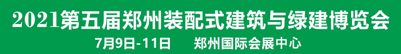 节能新能源展会图片