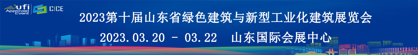 节能新能源展会图片