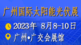 节能新能源展会