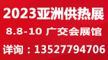 节能新能源展会