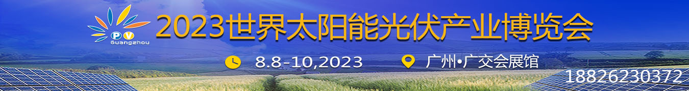 节能新能源展会图片