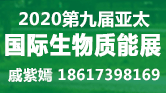 节能新能源展会