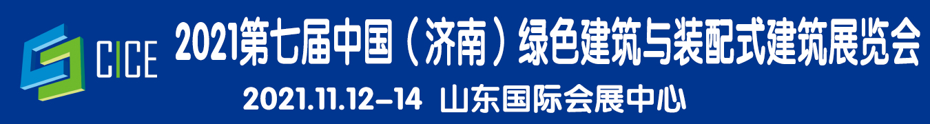 装配式建筑展会图片