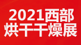 节能新能源展会