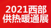 节能新能源展会
