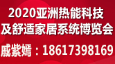 节能新能源展会