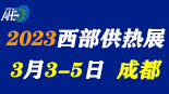 节能新能源展会