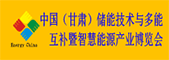 节能新能源展会