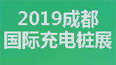 节能新能源展会