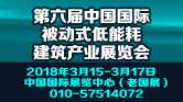 节能新能源展会