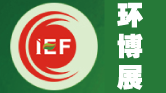 循环经济展会