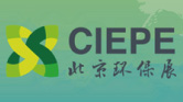 循环经济展会
