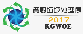循环经济展会