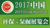 循环经济展会