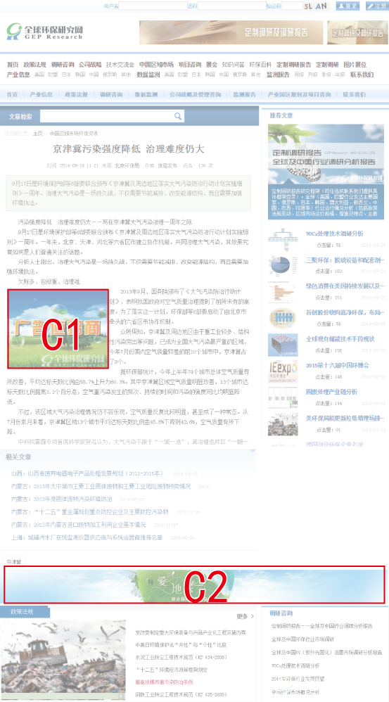 3级广告位说明 3级广告位说明