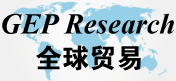 GEP Research全球贸易查询